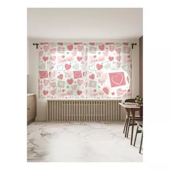 Фототюль «Я люблю тебя», размер 145х180 см, 2 шт