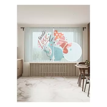 Фототюль «С любовью», размер 145х180 см, 2 шт