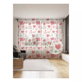 Фототюль «Я люблю тебя», размер 145х265 см, 2 шт