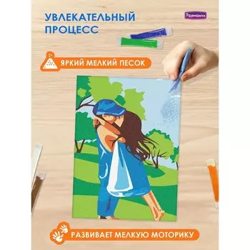 Фреска из цветного песка А4 «Первая любовь»