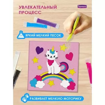 Фреска из цветного песка «Кошка единорог»