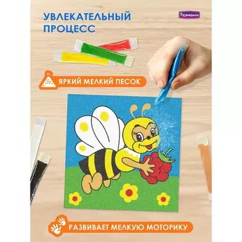 Фреска из цветного песка «Пчелка»