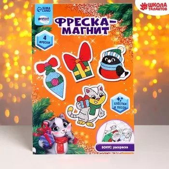 Магнит - фреска своими руками на новый год «Снегирь и котик», набор для творчества