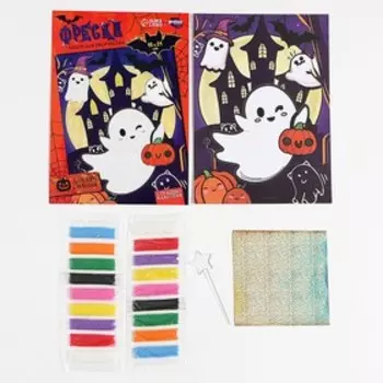 Фреска «Привидение», 9 цветов песка, набор для творчества