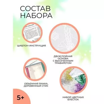 Фреска с блестками «Олень»