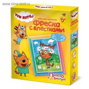 Фреска Три Кота «Карамелька Лето», с блёстками