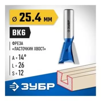 Фреза пазовая ЗУБР 28748-25.4, фасонная, угол 14°, 25.4 x 26 мм