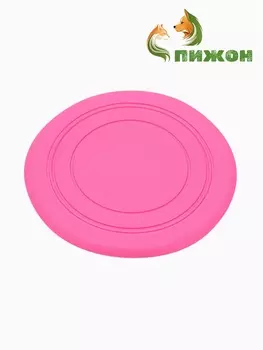 Фрисби, TPR, 14.5 см розовая