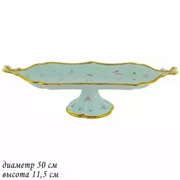 Фруктовница Lenardi «Бабочки», на ножке, 50 см, цвет ментол