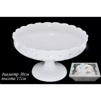 Фруктовница Lenardi «Северное сияние», на ножке, d=30 см