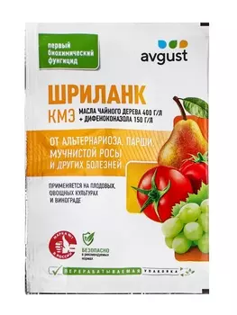 Фунгицид для защиты плодовых и овощных культур "Шриланк", 5 мл