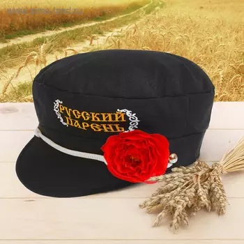 Фуражка баяниста «Русский парень», р-р. 56-58