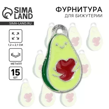 Фурнитура для бижутерии «Авокадо», металл, 1.62.4 см, 15 шт.