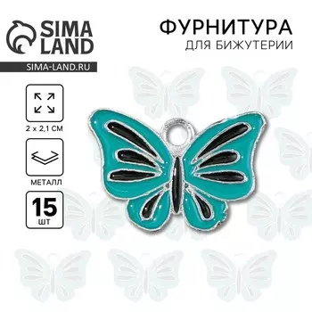 Фурнитура для бижутерии «Бабочка», металл, 2 х 1,4 см, 15 шт