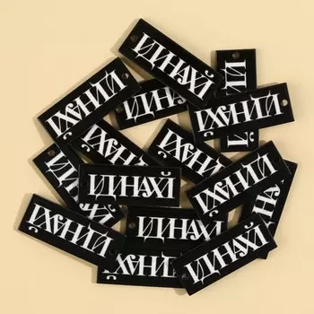 Фурнитура для бижутерии «Иди», 1.3 х 3.2 см, 15 штук