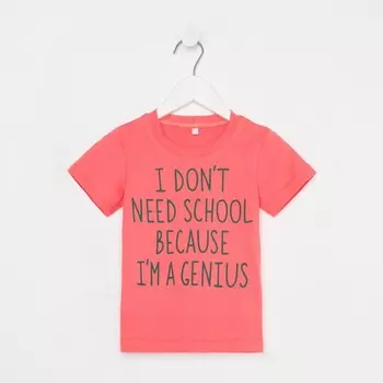 Футболка детская Best Bro, цвет коралловый, рост 122 см