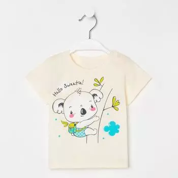 Футболка детская, цвет молочный, рост 98 см