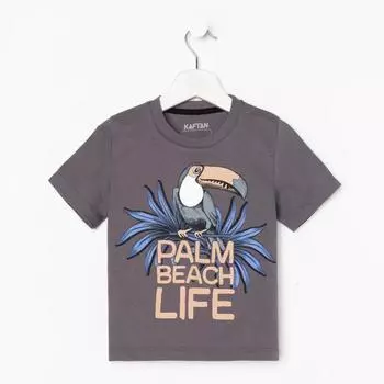 Футболка детская KAFTAN "Holidays" р. 30 (98-104)