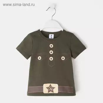 Футболка детская KAFTAN "Солдат", зелёный, рост 86-92 (28)