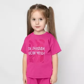 Футболка детская One love light, рост 98 см, цвет фуксия