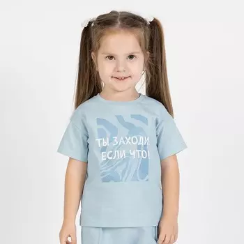 Футболка детская One love light, рост 98 см, цвет светло-голубой