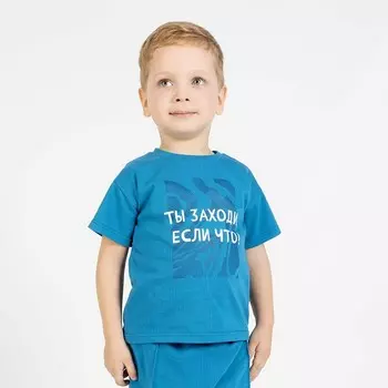 Футболка детская One love light, рост 98 см, цвет морская волна