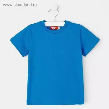 Футболка детская, рост 92 см, цвет бирюзовый