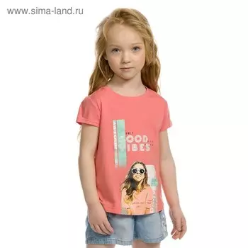 Футболка для девочек, рост 104 см, цвет коралловый