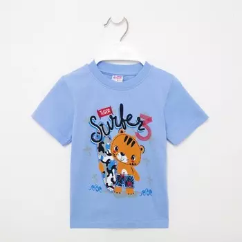 Футболка для мальчика, цвет голубой/тигренок, рост 98 см