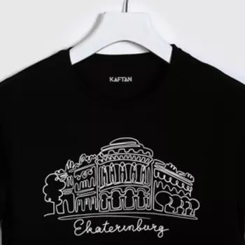 Футболка KAFTAN «Екатеринбург», р. 2XL (54), цвет чёрный