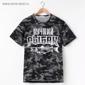 Футболка мужская KAFTAN "Лучший рыбак" р-р XL(52), серый