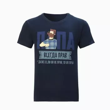 Футболка мужская KAFTAN "Папа", синий, р. 48