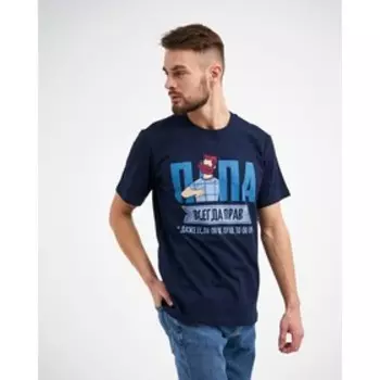 Футболка мужская KAFTAN "Папа", синий, р. 50