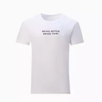 Футболка мужская KAFTAN "Вечно молод" р. 48