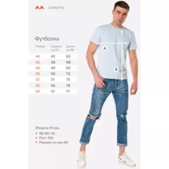 Футболка мужская, размер 46, цвет светло-голубой