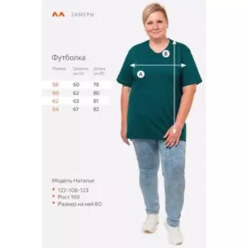 Футболка мужская, размер 62, цвет морская волна