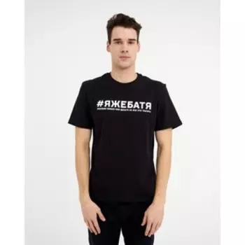 Футболка мужские KAFTAN "Батя" р.56