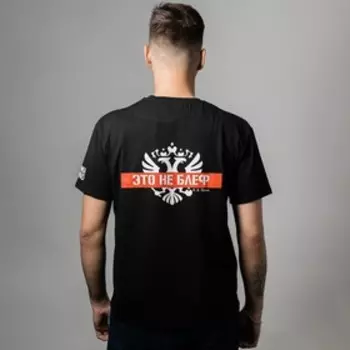 Футболка патриотическая «У России есть точка зрения», цвет чёрный, размер 50