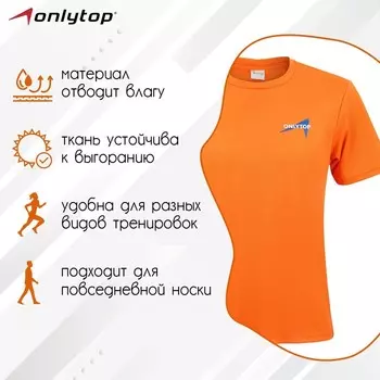 Футболка спортивная ONLYTOP man, р. 42