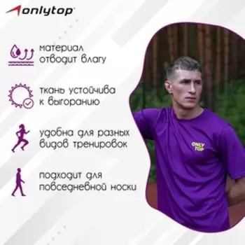 Футболка спортивная ONLYTOP man, р. 46