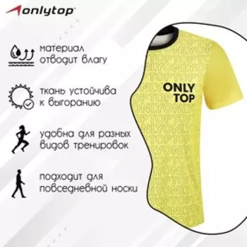 Футболка спортивная ONLYTOP man, р. 50