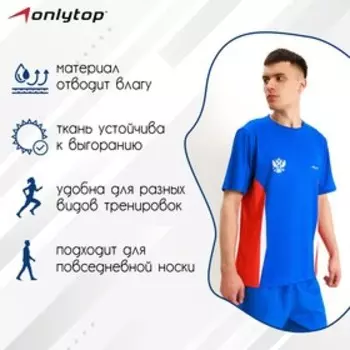 Футболка спортивная ONLYTOP man, р. 54