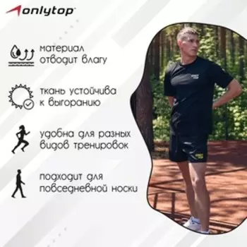 Футболка спортивная ONLYTOP man, р. 54