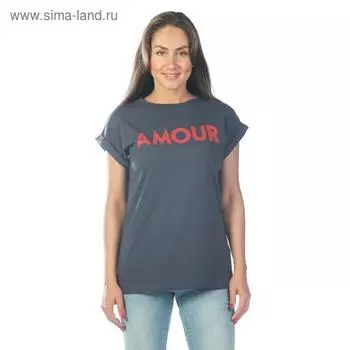 Футболка женская Amour, размер 50, цвет серый