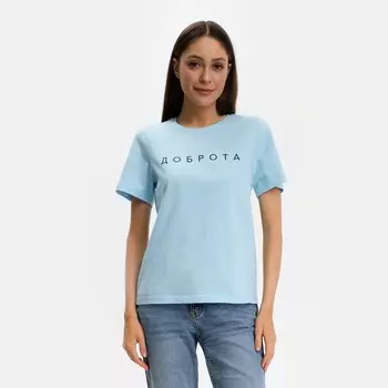 Футболка женская KAFTAN «Доброта», голубая, размер 40-42