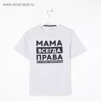 Футболка женская KAFTAN «Мама», размер 40-42