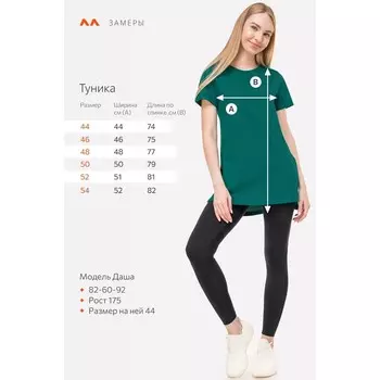 Футболка женская, размер 50, цвет изумруд