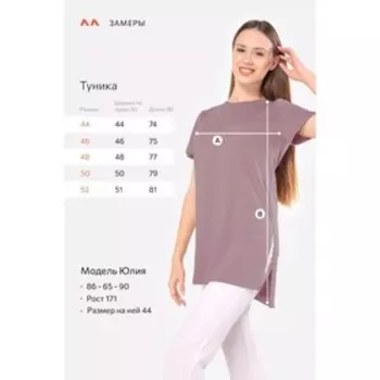 Футболка женская, размер 50, цвет какао