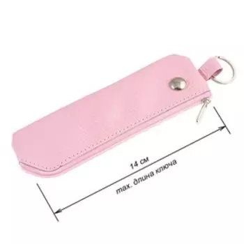 Футляр для ключей на молнии, цвет розовый