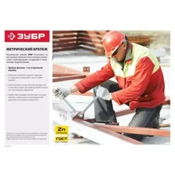 Гайка ЗУБР, шестигранная, ГОСТ 5927-70, оцинкованная, М5, 5 кг